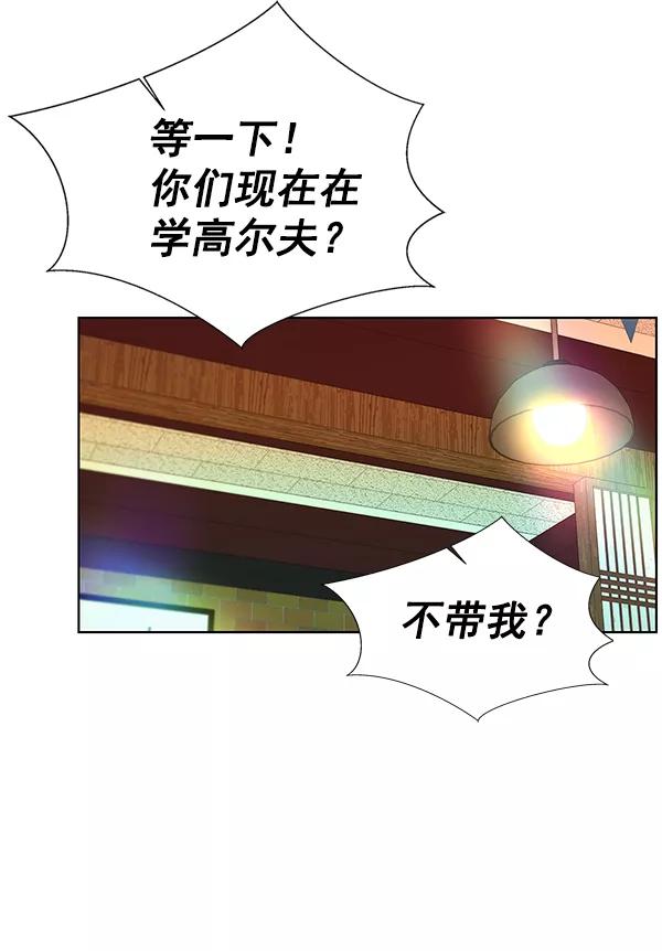 男子汉 - 第23话 - 第79张图