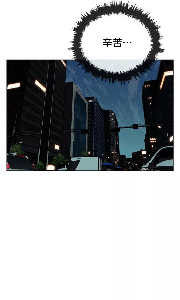 男子汉 - 第23话 - 第66张图