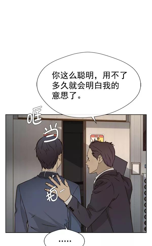 男子汉 - 第24话 - 第86张图