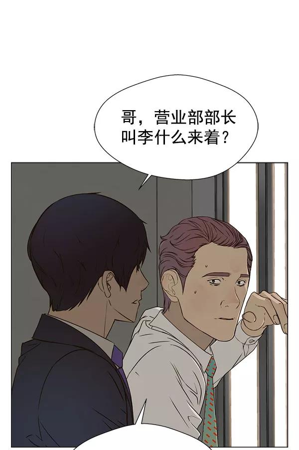 男子汉 - 第24话 - 第104张图