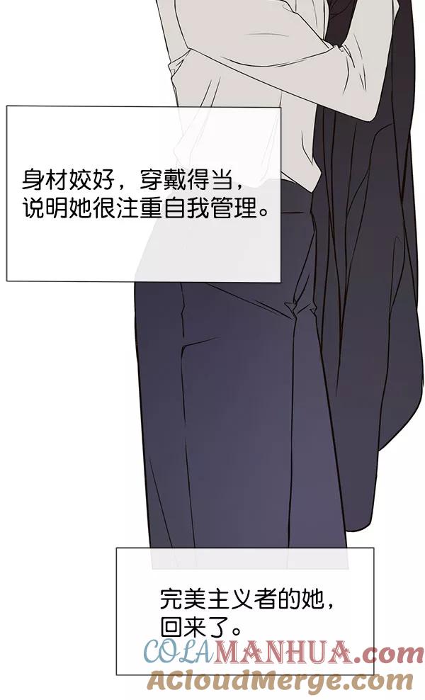 男子汉 - 第24话 - 第57张图