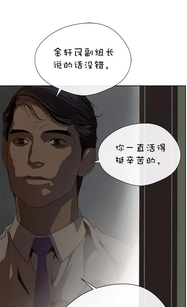 男子汉 - 第24话 - 第27张图