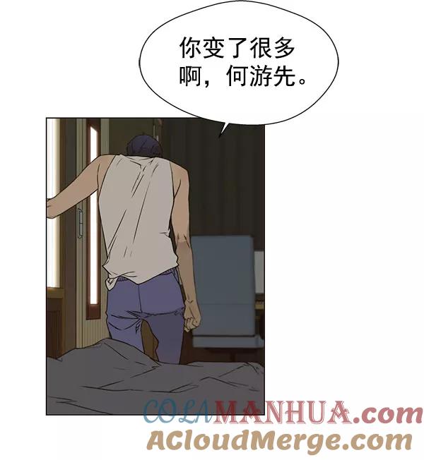 男子汉 - 第24话 - 第13张图