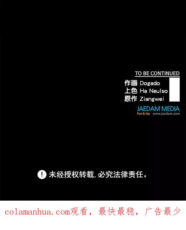 男子汉 - 第24话 - 第110张图