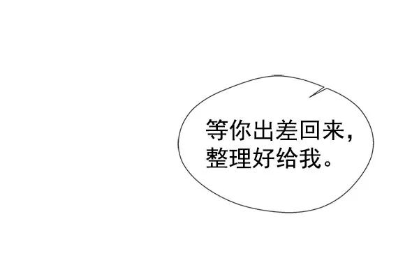 男子汉 - 第24话 - 第74张图