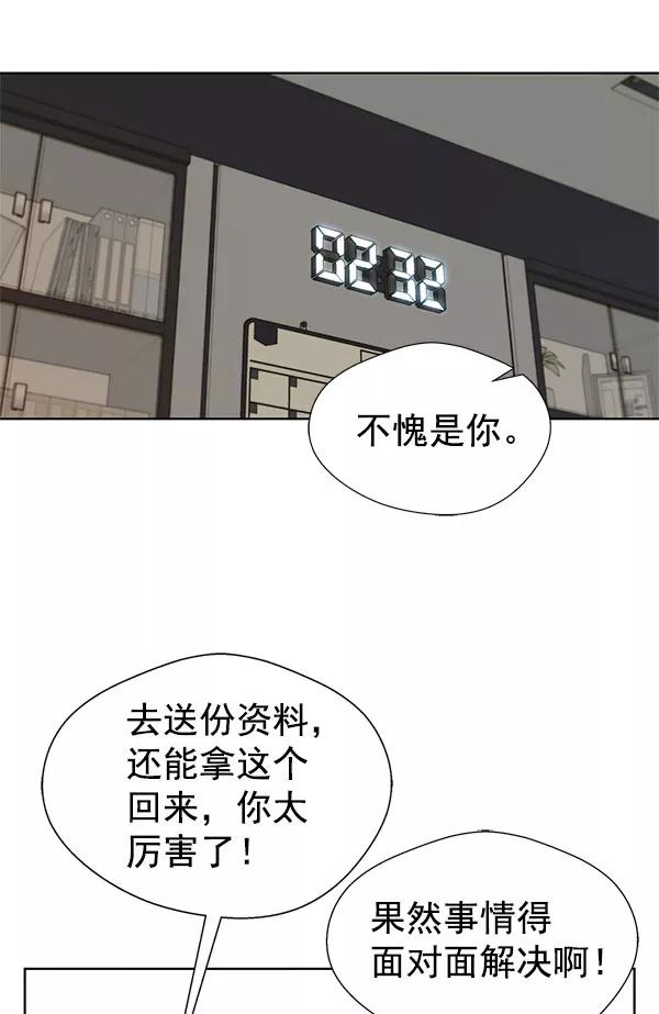 男子汉 - 第24话 - 第91张图