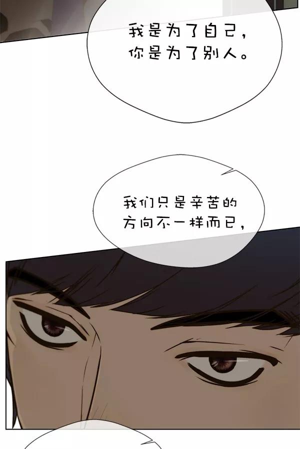 男子汉 - 第24话 - 第28张图