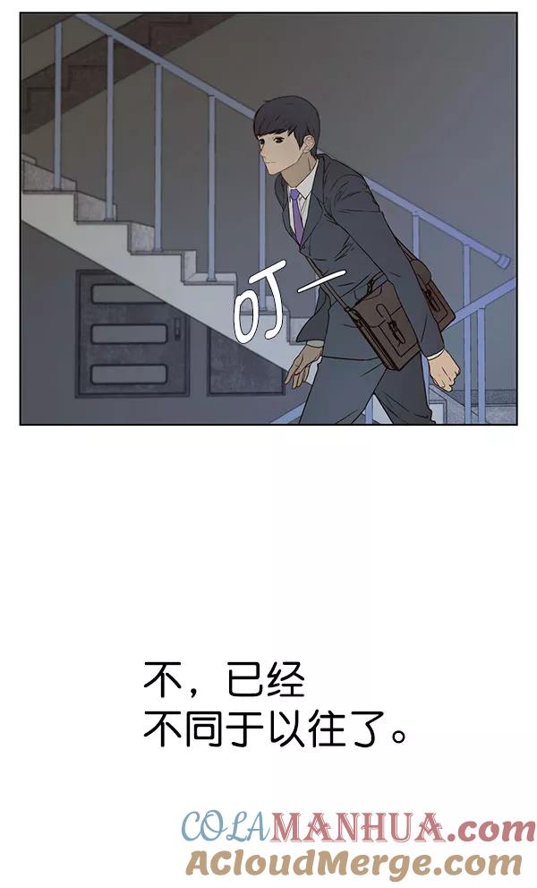 男子汉 - 第24话 - 第37张图