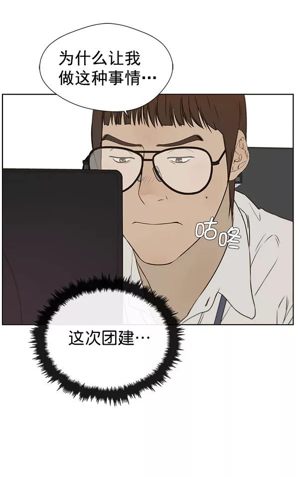 男子汉 - 第24话 - 第70张图