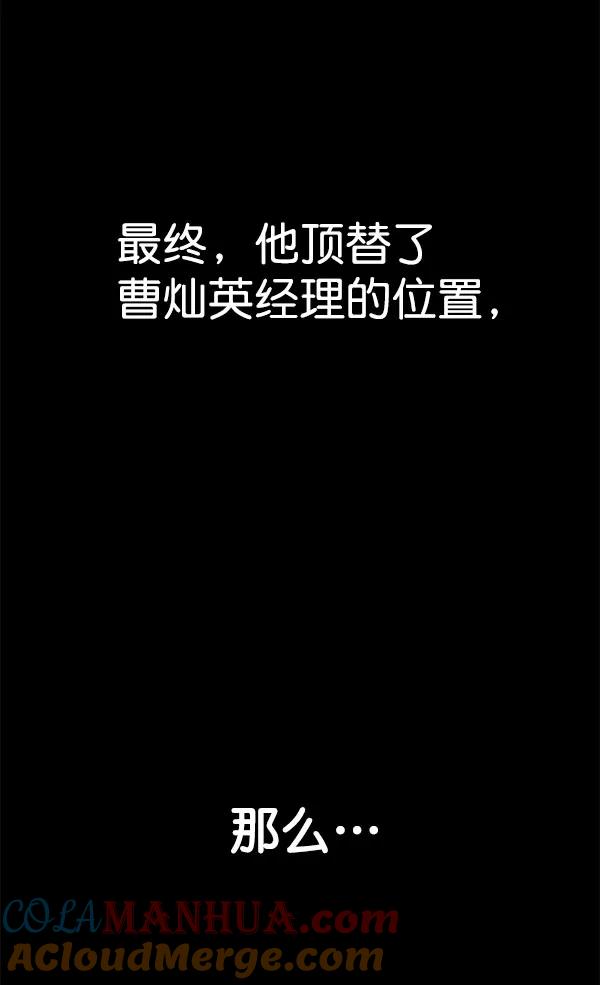 男子汉 - 第24话 - 第109张图