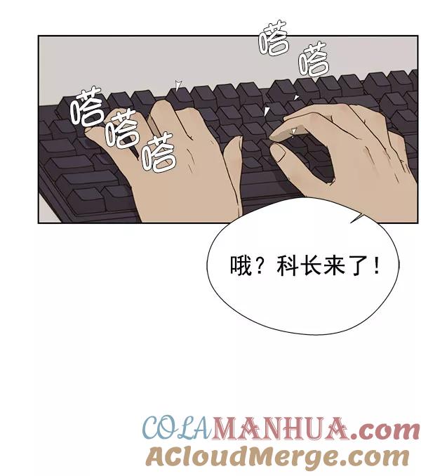 男子汉 - 第24话 - 第53张图