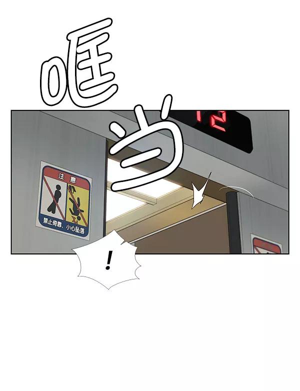 男子汉 - 第24话 - 第79张图