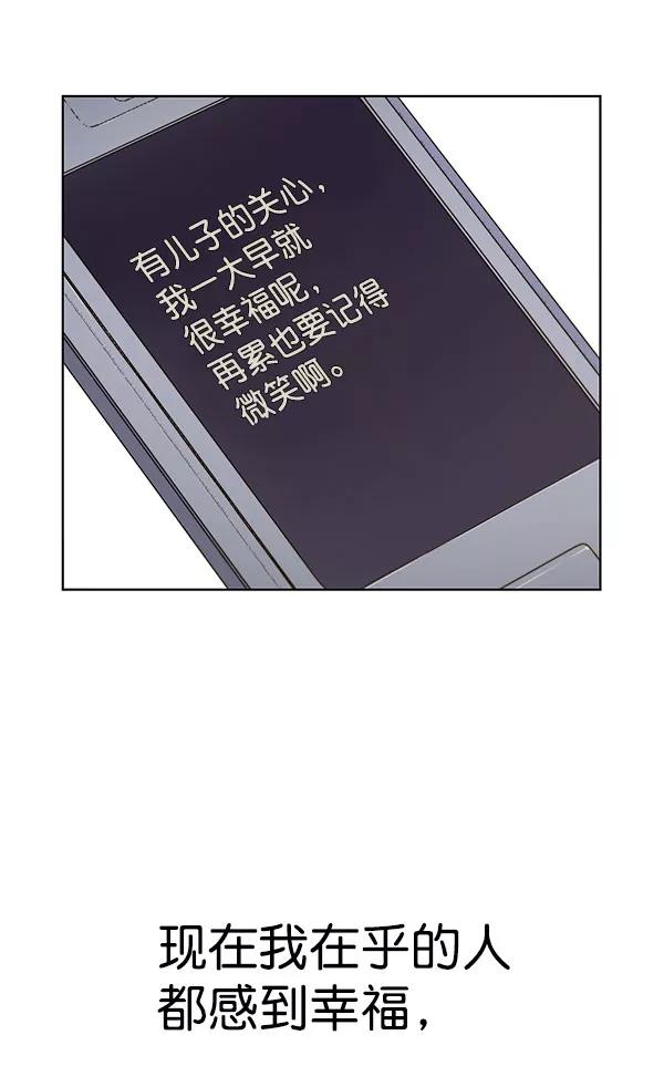 男子汉 - 第24话 - 第38张图