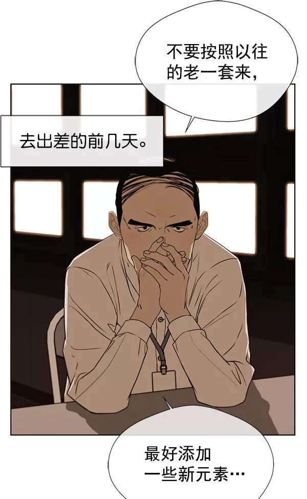 男子汉 - 第24话 - 第71张图