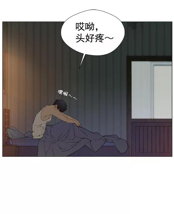 男子汉 - 第24话 - 第8张图