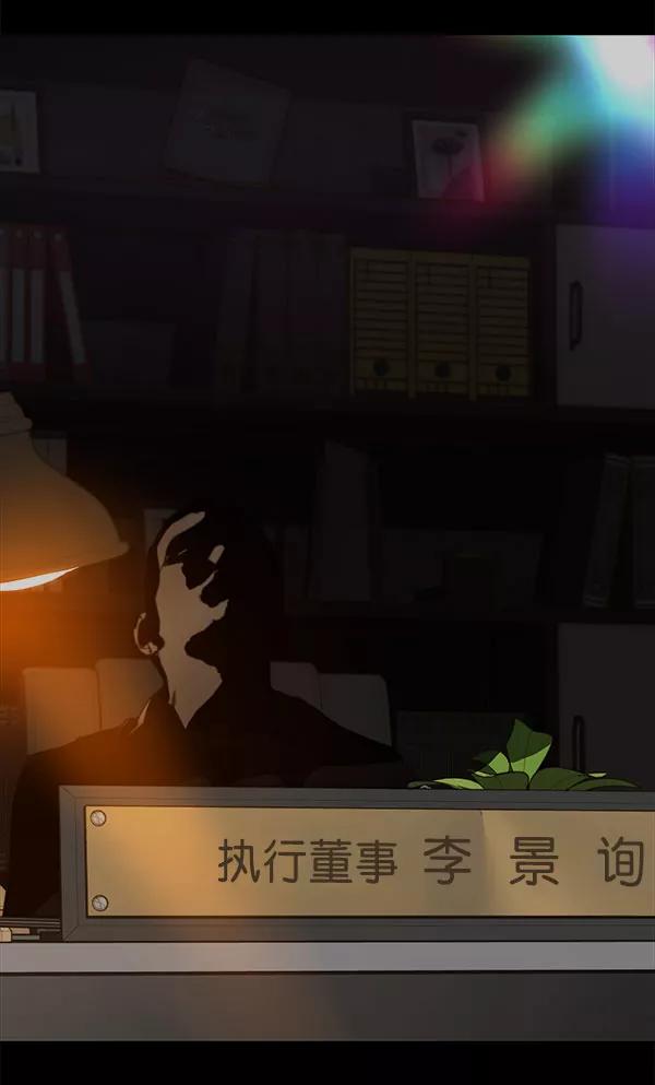 男子汉 - 第24话 - 第108张图