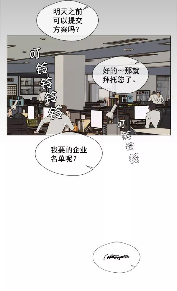 男子汉 - 第24话 - 第68张图