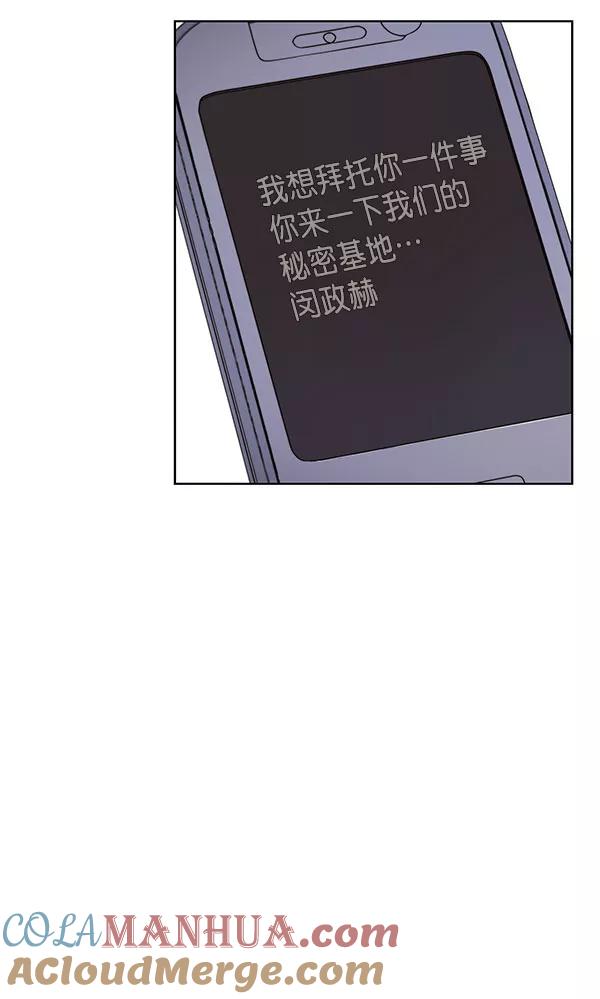 男子汉 - 第24话 - 第97张图