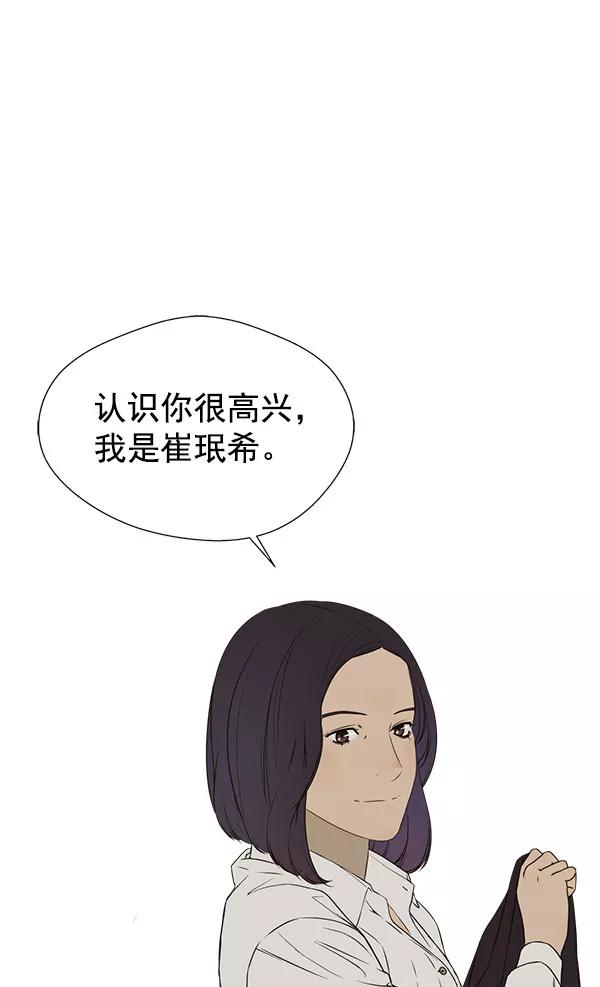 男子汉 - 第24话 - 第56张图