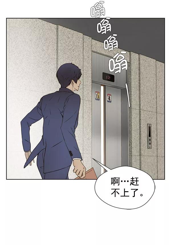 男子汉 - 第24话 - 第78张图