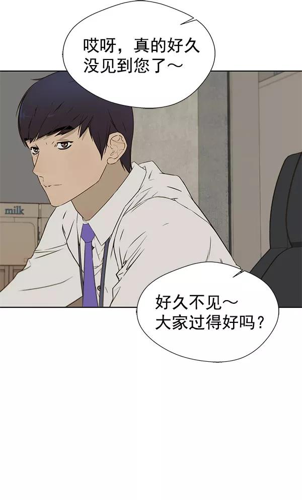 男子汉 - 第24话 - 第54张图