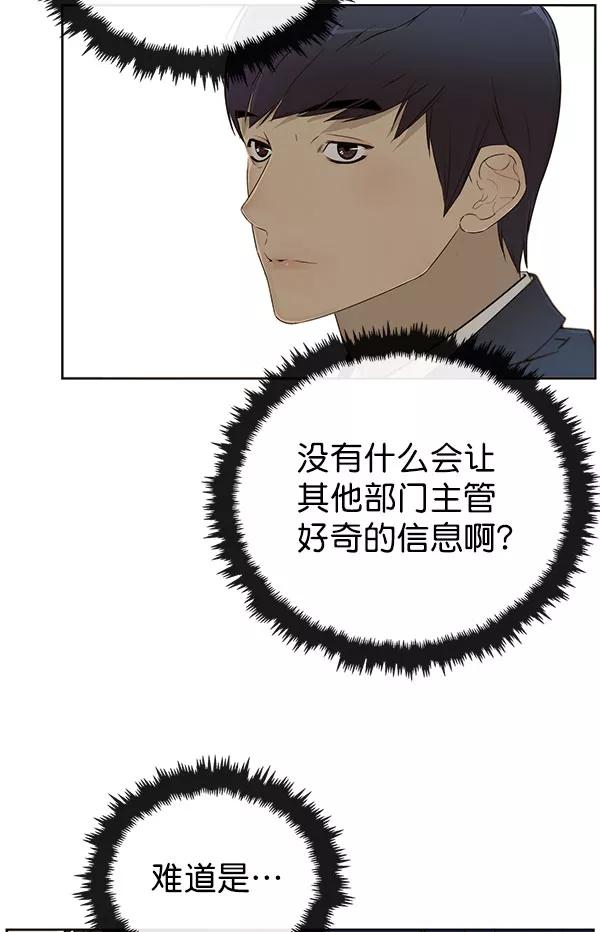 男子汉 - 第24话 - 第102张图