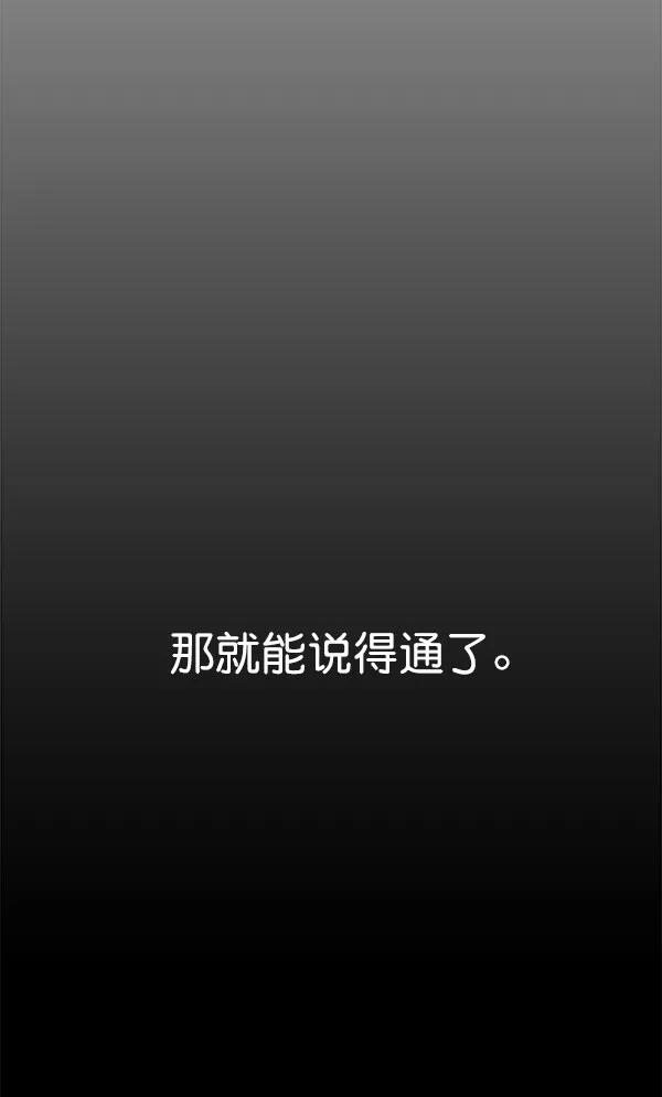 男子汉 - 第24话 - 第106张图