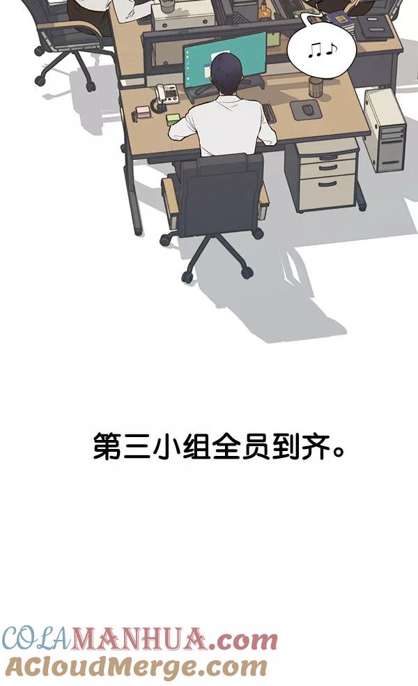 男子汉 - 第24话 - 第61张图