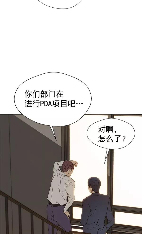 男子汉 - 第24话 - 第99张图