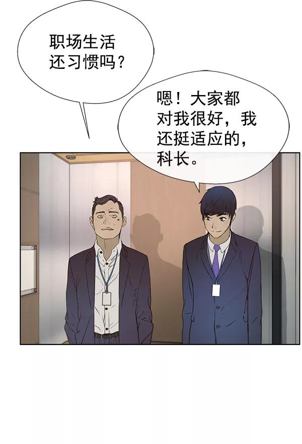 男子汉 - 第24话 - 第82张图