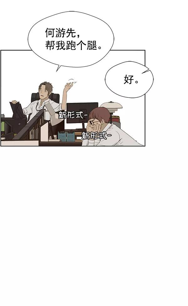 男子汉 - 第24话 - 第76张图