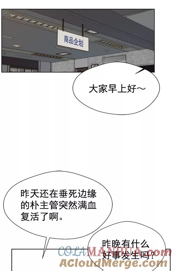 男子汉 - 第24话 - 第49张图