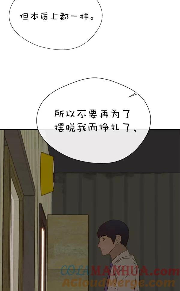 男子汉 - 第24话 - 第29张图