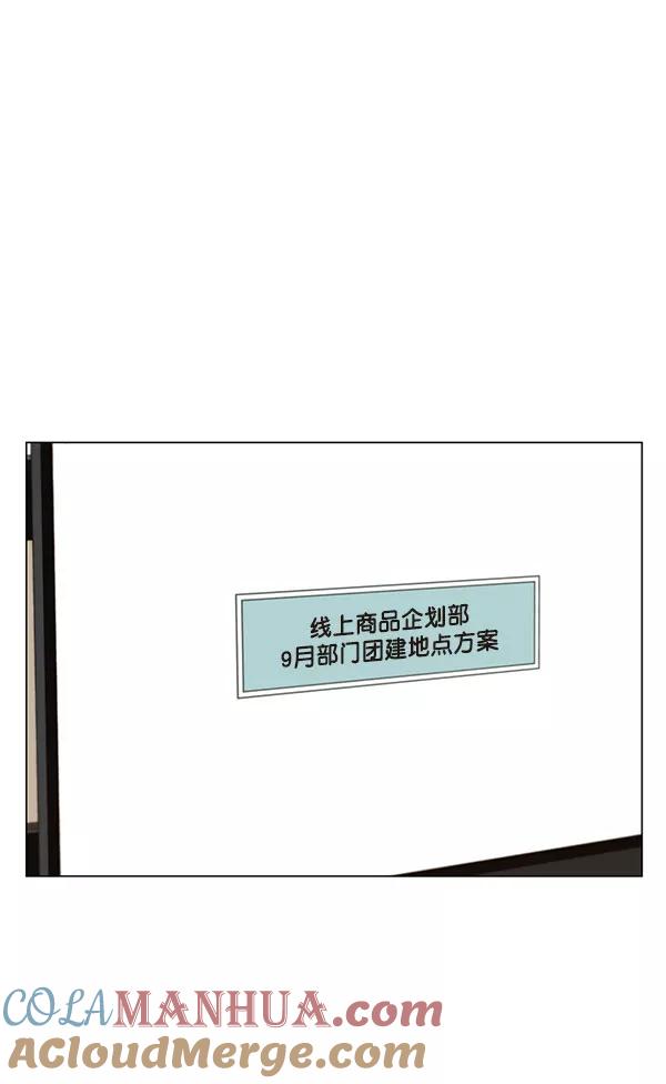 男子汉 - 第24话 - 第69张图