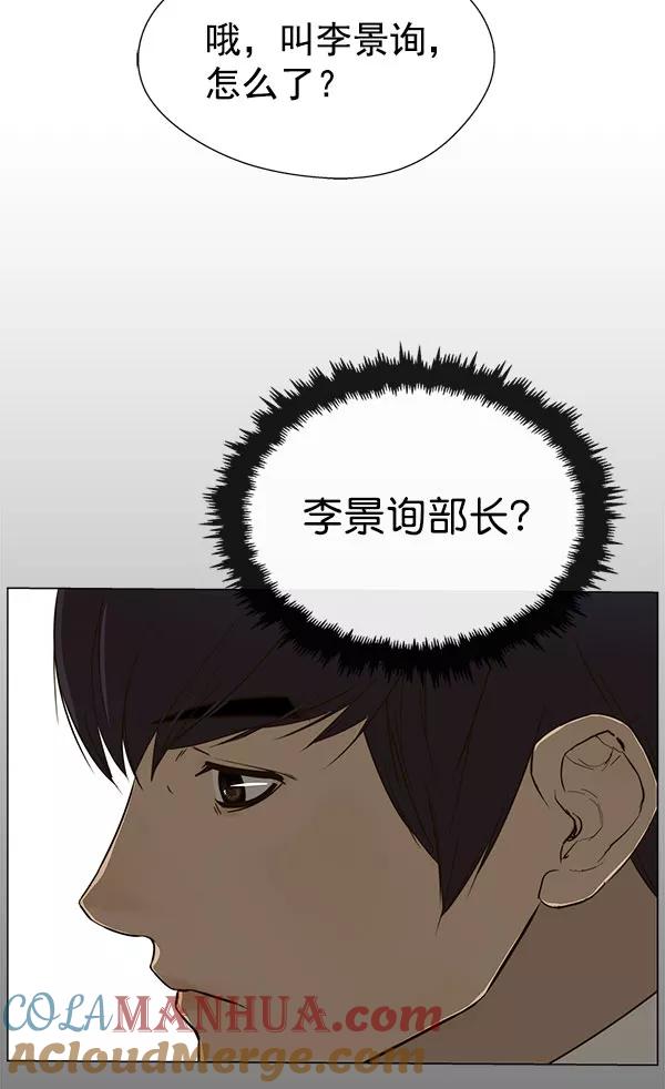 男子汉 - 第24话 - 第105张图