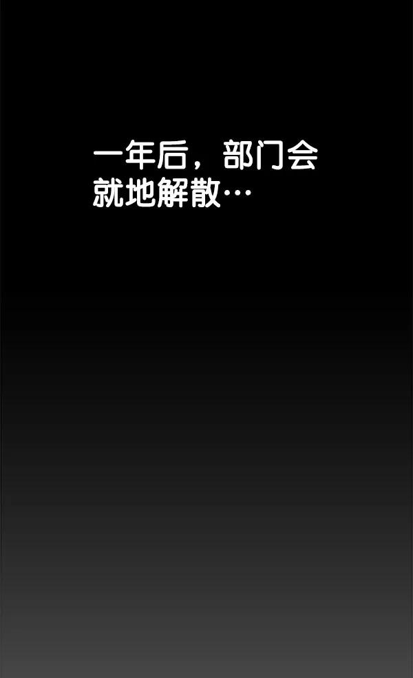 男子汉 - 第24话 - 第66张图