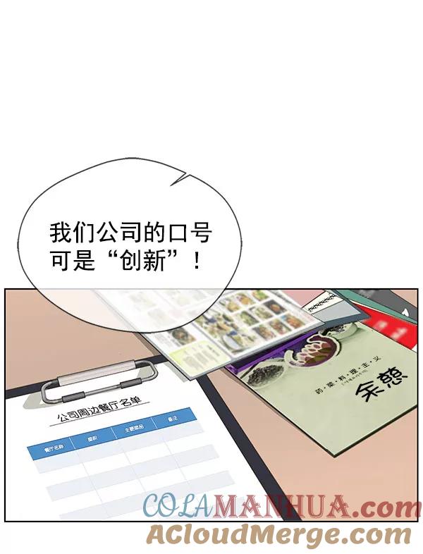 男子汉 - 第24话 - 第73张图