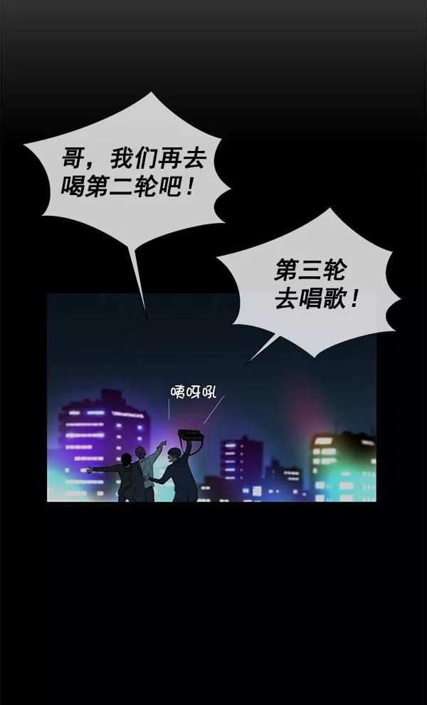 男子汉 - 第24话 - 第10张图