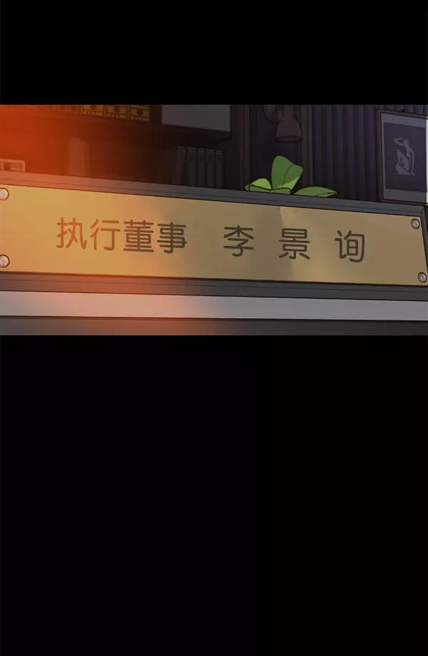 男子汉 - 第24话 - 第107张图