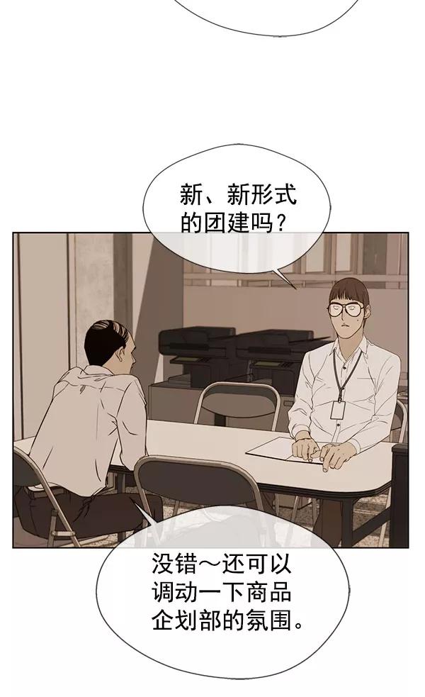 男子汉 - 第24话 - 第72张图