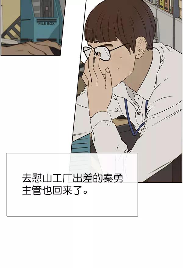 男子汉 - 第24话 - 第59张图