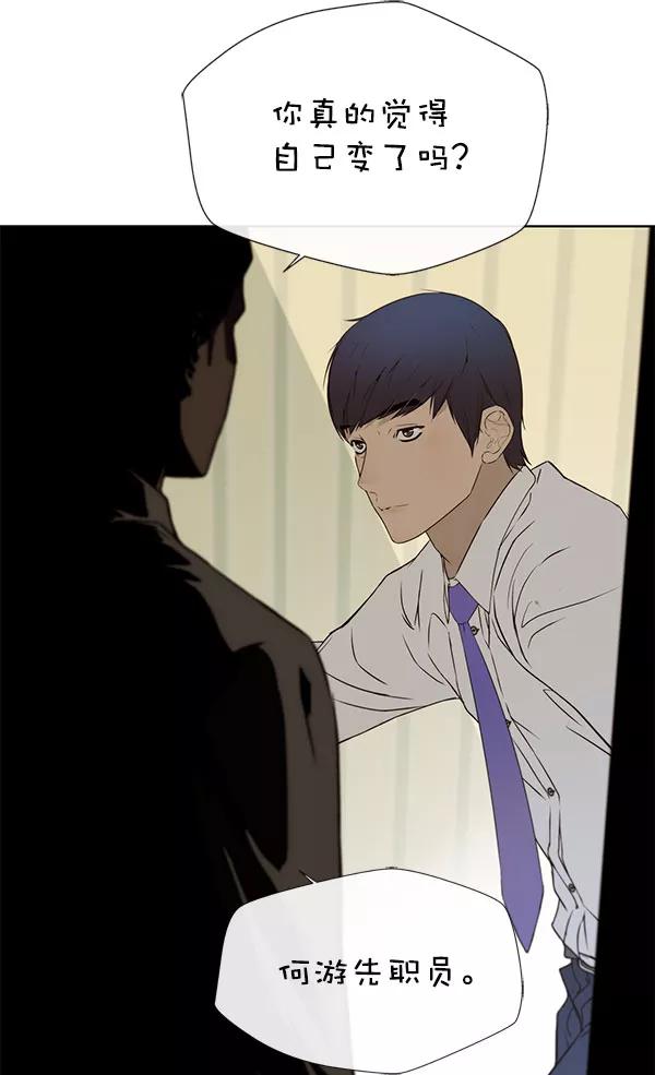 男子汉 - 第24话 - 第24张图