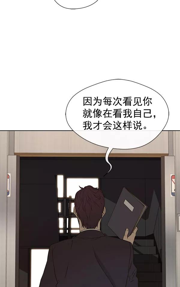 男子汉 - 第24话 - 第87张图