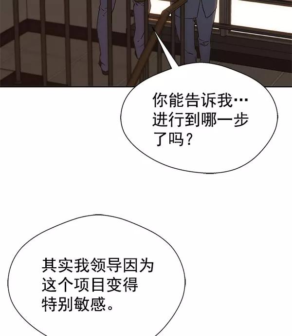 男子汉 - 第24话 - 第100张图