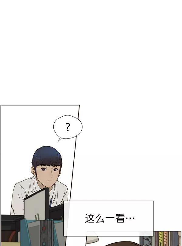 男子汉 - 第24话 - 第58张图