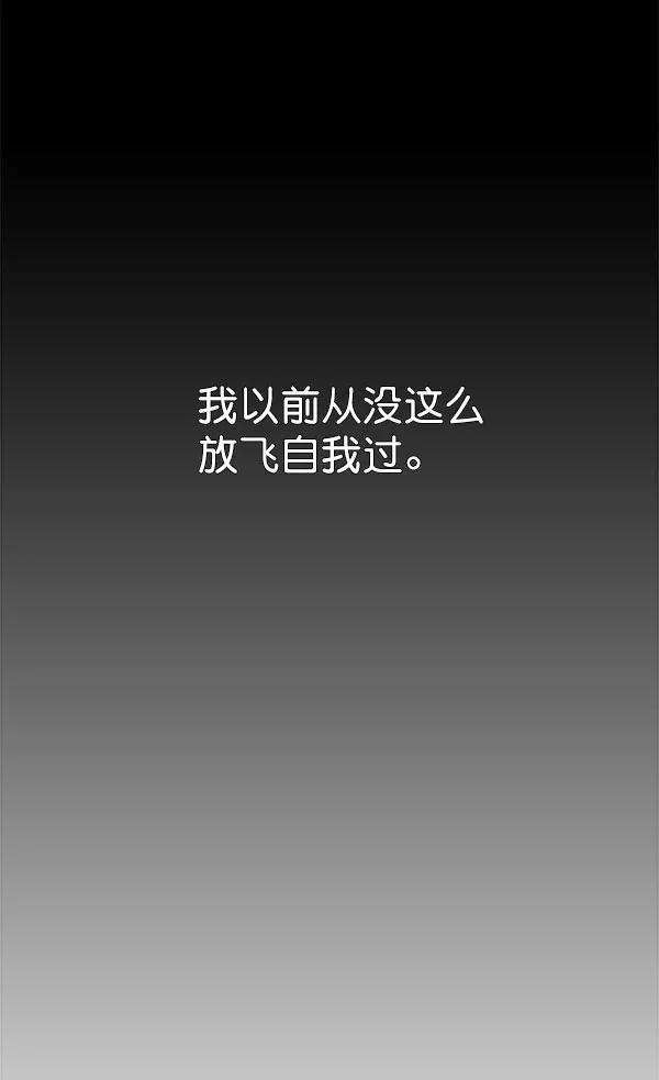 男子汉 - 第24话 - 第11张图