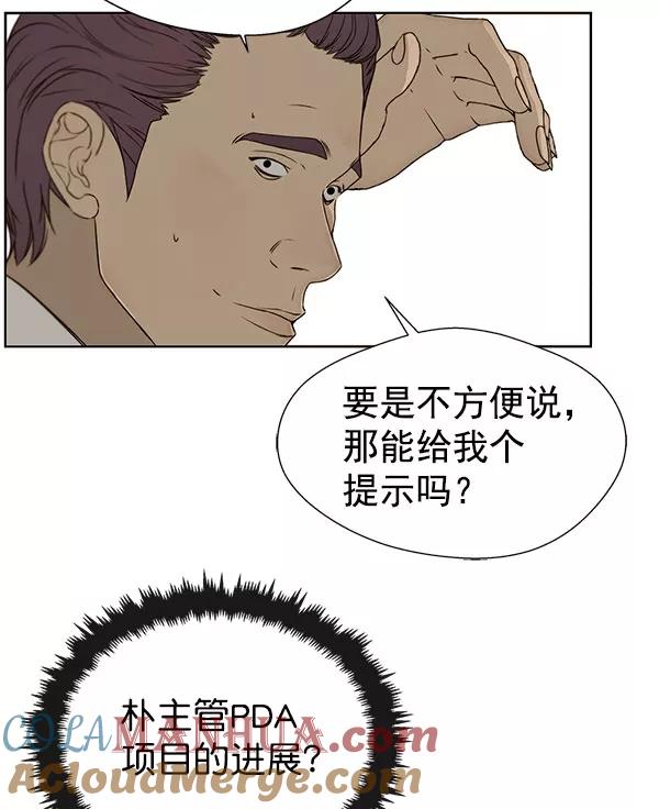 男子汉 - 第24话 - 第101张图