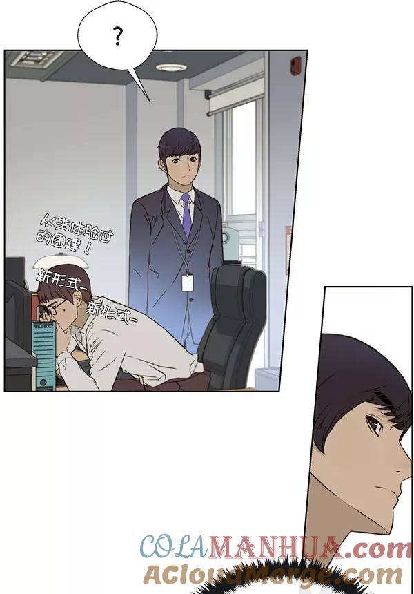 男子汉 - 第24话 - 第93张图