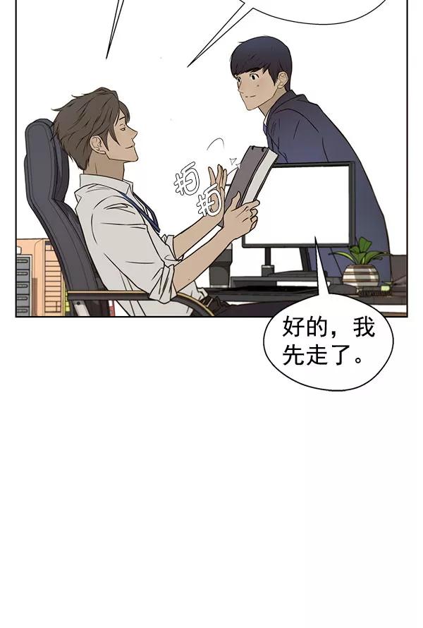 男子汉 - 第24话 - 第92张图