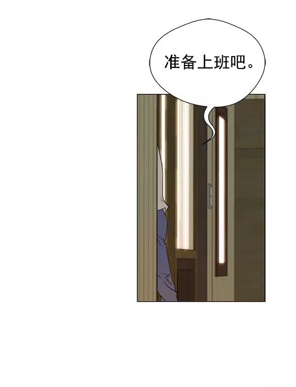 男子汉 - 第24话 - 第14张图